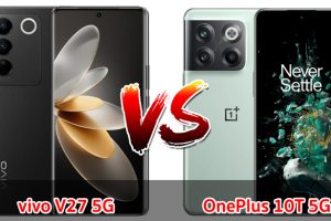 เปรียบเทียบ vivo V27 5G VS OnePlus 10T 5G ปี 2023 จอใหญ่ ชิปไว กล้องสวย รุ่นไหนคุ้มสุด มาดูกันเลย