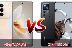 เปรียบเทียบ vivo V27 5G VS Xiaomi 12T ปี 2023 จอใหญ่ ชิปไว แบตอึด เลือกรุ่นไหนคุ้มสุด มาดูกันเลย