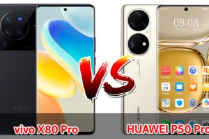 เปรียบเทียบ vivo X80 Pro VS HUAWEI P50 Pro ปี 2023 จอใหญ่ ชิปไว แบตเยอะ รุ่นไหนปังสุด มาเช็กกันเลย