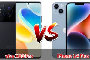 เปรียบเทียบ vivo X80 Pro VS iPhone 14 Plus ปี 2023 จอลื่น ชิปไว แบตเยอะ รุ่นไหนคุ้มสุด มาเช็กกันเลย