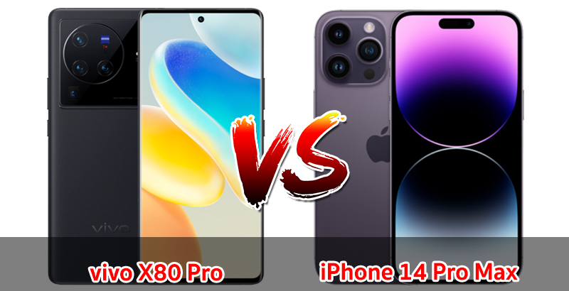 เปรียบเทียบ vivo X80 Pro VS iPhone 14 Pro Max ปี 2023 รุ่นต่างค่าย จอใหญ่ สเปกดี รุ่นไหนคุ้มสุด มาเช็กกันเลย