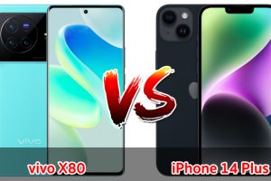 เปรียบเทียบ vivo X80 VS iPhone 14 Plus ปี 2023 รุ่นต่างค่าย สเปกตอบโจทย์ เลือกรุ่นไหนดี มาดูกันเลย