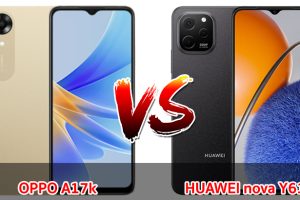 เปรียบเทียบ OPPO A17k VS HUAWEI nova Y61 ปี 2023 จอใหญ่ แบตเยอะ รุ่นไหนคุ้มสุด มาเช็กกัน