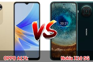 เปรียบเทียบ OPPO A17k VS Nokia X10 5G ปี 2023 รุ่นต่างค่าย สเปกครบครัน รุ่นไหนดี รุ่นไหนคุ้ม มาดูกันเลย