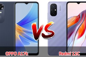 เปรียบเทียบ OPPO A17k VS Redmi 12C ปี 2023 รุ่นไหนดี รุ่นไหนเด่น มาดูกันเลย