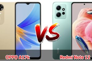 เปรียบเทียบ OPPO A17k VS Redmi Note 12 ปี 2023 จอใหญ่ ชิปไว แบตอึด รุ่นไหนเด่นสุด มาดูกันเลย