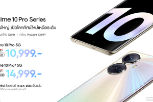 พลาดไม่ได้! realme 10 Pro Series ลดราคากลางปีคุ้มสุด ๆ จอโค้งใหญ่ ดีไซน์ไฮเปอร์สเปซ