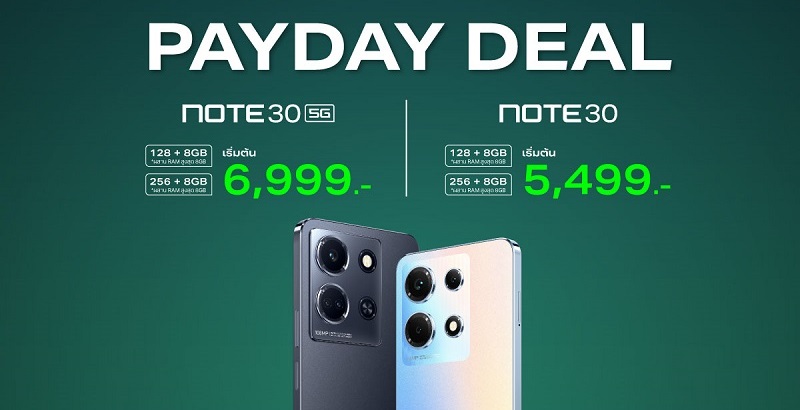 Payday Deal สมาร์ตโฟน Infinix ลดสูงสุด 2,000 บาท พร้อมผ่อน 0% สูงสุด 6 เดือน