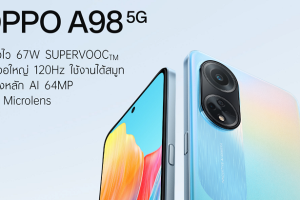 เคาะราคาในไทย OPPO A98 5G สมาร์ตโฟนรุ่นใหม่ล่าสุด “ชาร์จไว ไม่ช็อตฟีล” เพียง 10,990 บาท