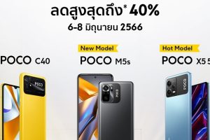 POCO จัดแคมเปญ POCO Super Brand Day ต้อนรับเทศกาล 6.6 พร้อมวางจำหน่าย POCO M5s อย่างเป็นทางการในประเทศไทย