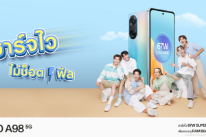 OPPO เปิดตัว “OPPO A98 5G” สมาร์ตโฟนที่ดีที่สุดจาก A Series ชาร์จไวไม่ช็อตฟีลด้วย 67W SUPERVOOC จอยทุกโมเมนต์ไปกับศิลปินสุดฮอตวง Proxie