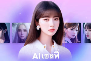 “AI เซลฟี่” บริการรูปโปรไฟล์ใหม่บน LINE สนุกไปกับภาพเหนือจินตนาการจาก AI