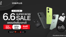 OnePlus 6.6. Super Wow Sale ลดแรงจัดเต็มกลางปี ช่วงวันที่ 6-8 มิถุนายนนี้เท่านั้น!