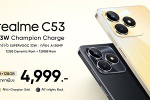 ใหม่! realme C53 สมาร์ตโฟนระดับเริ่มต้นที่ดีกว่า ดีไซน์บางเฉียบ ชาร์จเร็ว ราคาเพียง 4,999 บาท