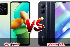 เปรียบเทียบ vivo Y22s VS realme C33 ปี 2023 สเปกตอบโจทย์ ราคาเบา ๆ เลือกรุ่นไหนดี มาดูกันเลย