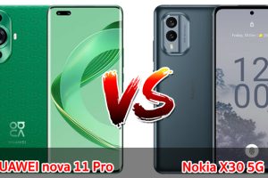 เปรียบเทียบ HUAWEI nova 11 Pro VS Nokia X30 5G ปี 2023 สเปกครบครัน รุ่นไหนดี รุ่นไหนเด่น มาเช็กกันเลย