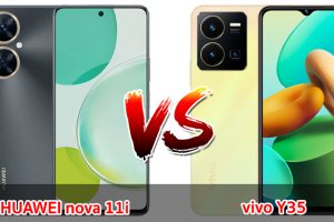 เปรียบเทียบ HUAWEI nova 11i VS vivo Y35 ปี 2023 สเปกครบครัน รุ่นไหนดี รุ่นไหนเด่น มาเช็กกันเลย