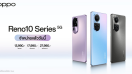 OPPO Reno10 Series 5G รุ่นใหม่! ครั้งแรกกับสมาร์ตโฟนราคาระดับกลางที่มาพร้อมกับกล้อง Telephoto Portrait Camera ในราคาเริ่มต้นเพียง 13,990 บาท