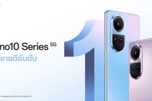 OPPO Reno10 Series 5G สมาร์ตโฟน The Portrait Expert กับกล้องพอร์ตเทรตซูมได้ กระแสตอบรับล้นหลาม ยอดขายอันดับ 1 ตั้งแต่วันแรกที่เริ่มวางจำหน่าย!