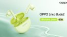 ใหม่! OPPO Enco Buds2 สีใหม่ สีเขียว Lime Green หูฟังไร้สายตัวเล็ก เบสทรงพลังเพลิดเพลินได้ไปกับทุกจังหวะในชีวิต ในราคาเพียง 999 บาท